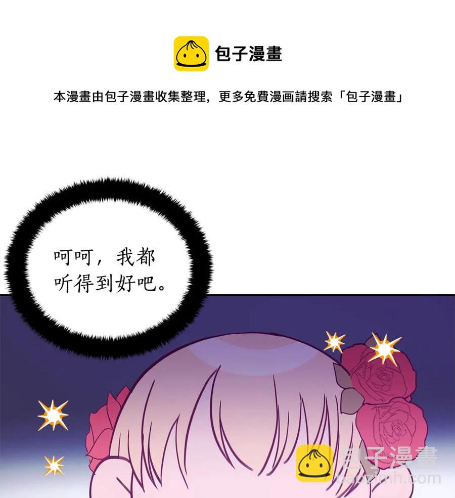 ☕爱妃，你的刀掉了 第50话 色诱探敌 第25页