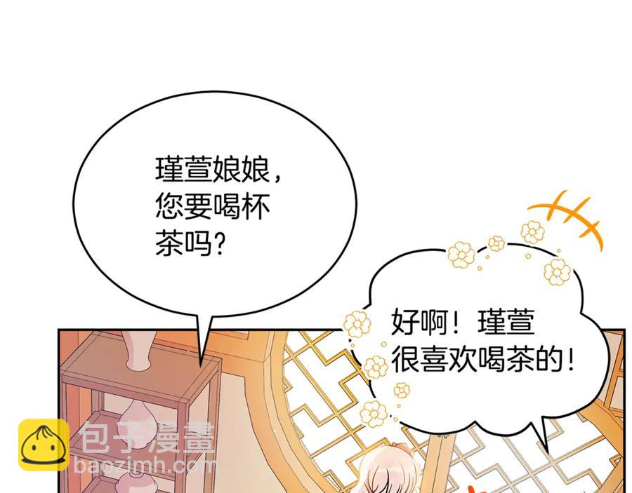 ☕爱妃，你的刀掉了 第50话 色诱探敌 第27页