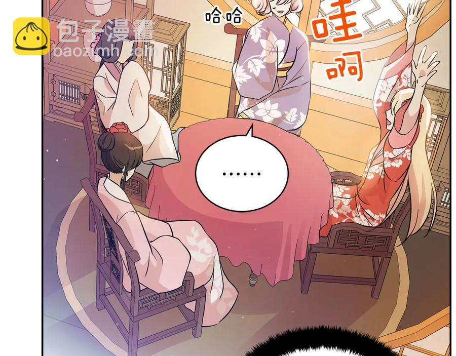 ☕爱妃，你的刀掉了 第50话 色诱探敌 第28页