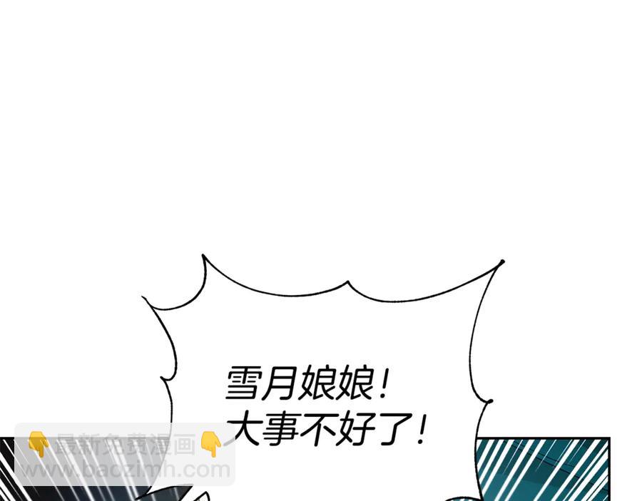 ☕爱妃，你的刀掉了 第50话 色诱探敌 第32页