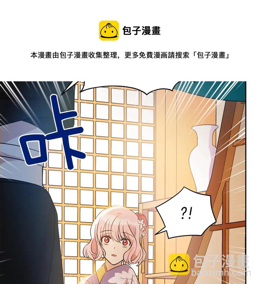 ☕爱妃，你的刀掉了 第50话 色诱探敌 第33页