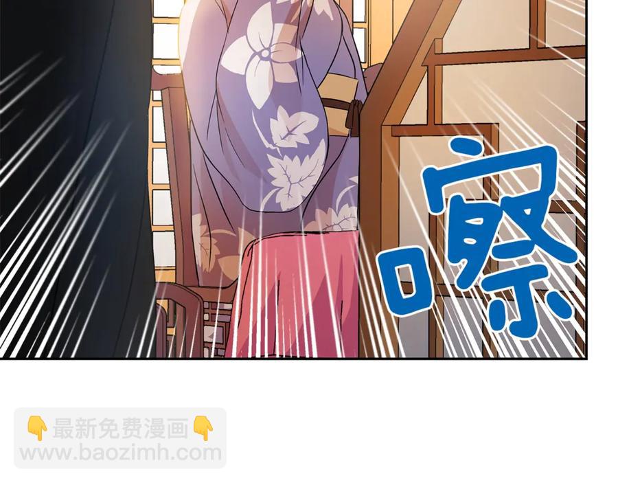 ☕爱妃，你的刀掉了 第50话 色诱探敌 第34页