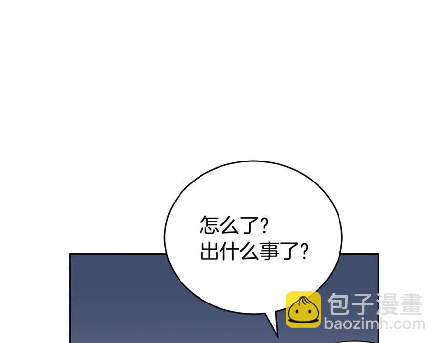☕爱妃，你的刀掉了 第50话 色诱探敌 第35页
