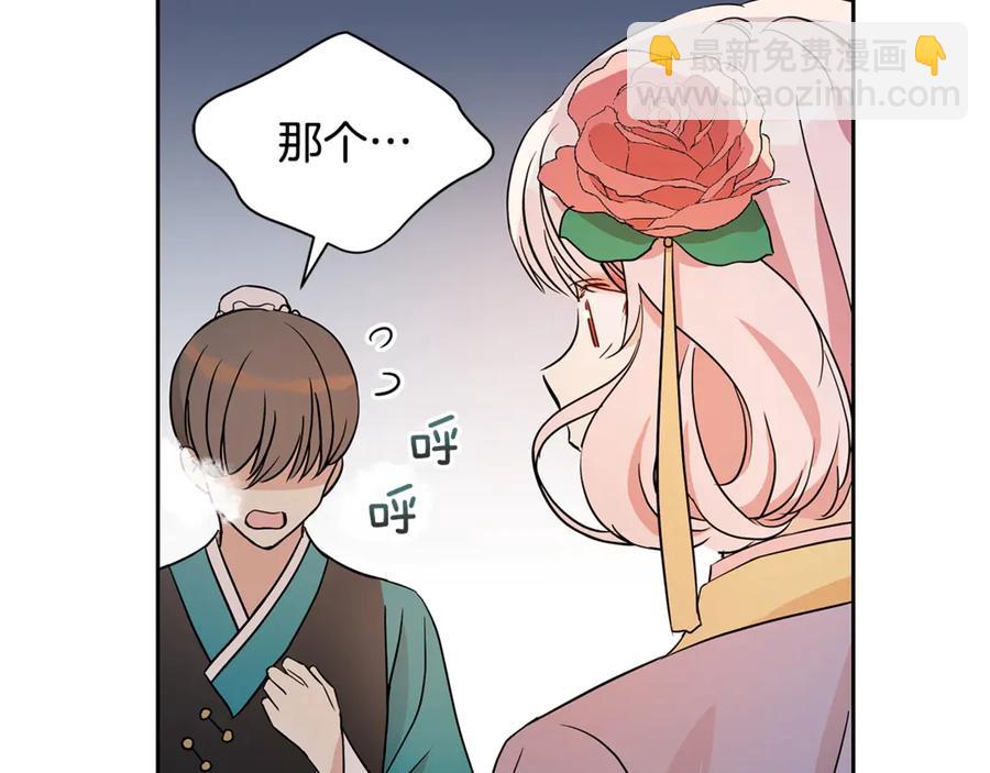 ☕爱妃，你的刀掉了 第50话 色诱探敌 第36页