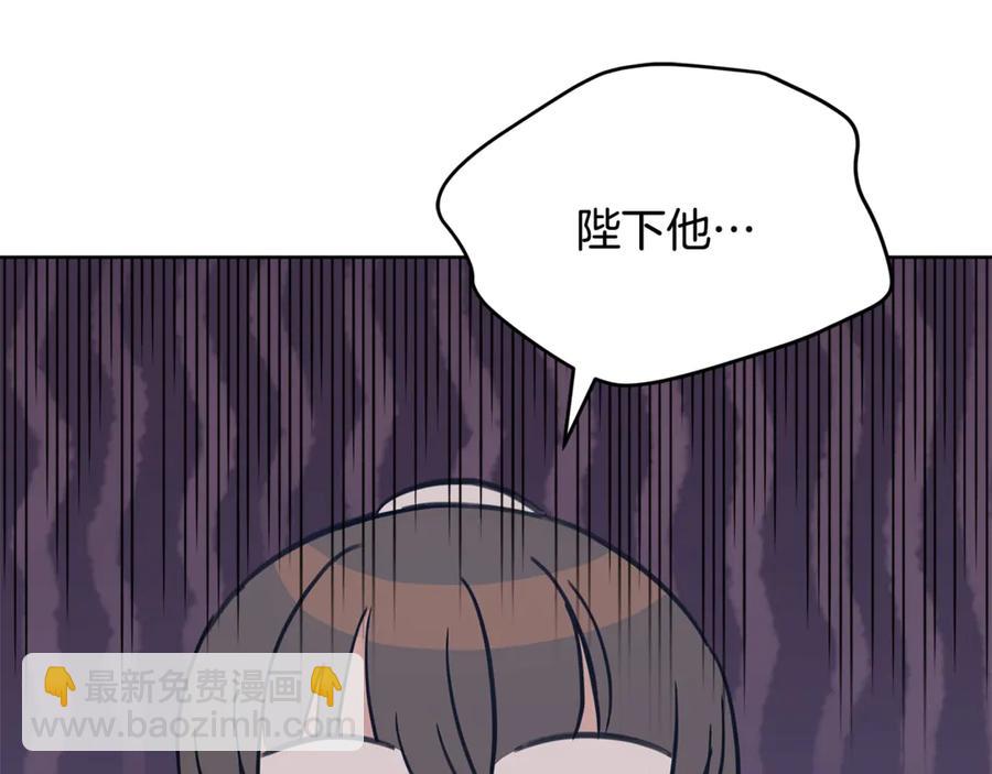 ☕爱妃，你的刀掉了 第50话 色诱探敌 第38页