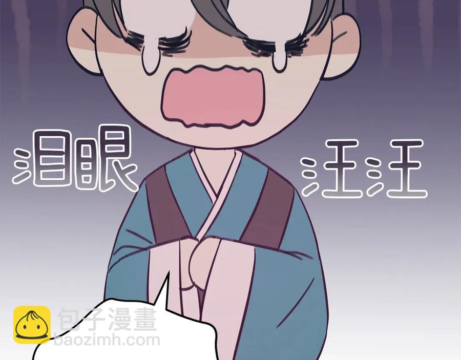 ☕爱妃，你的刀掉了 第50话 色诱探敌 第39页