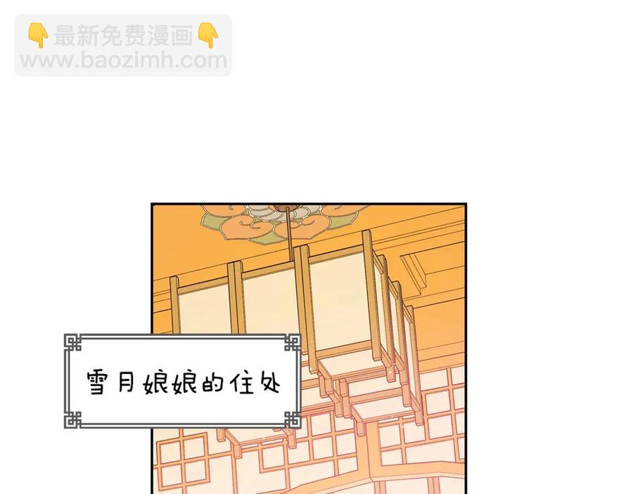 ☕爱妃，你的刀掉了 第50话 色诱探敌 第4页
