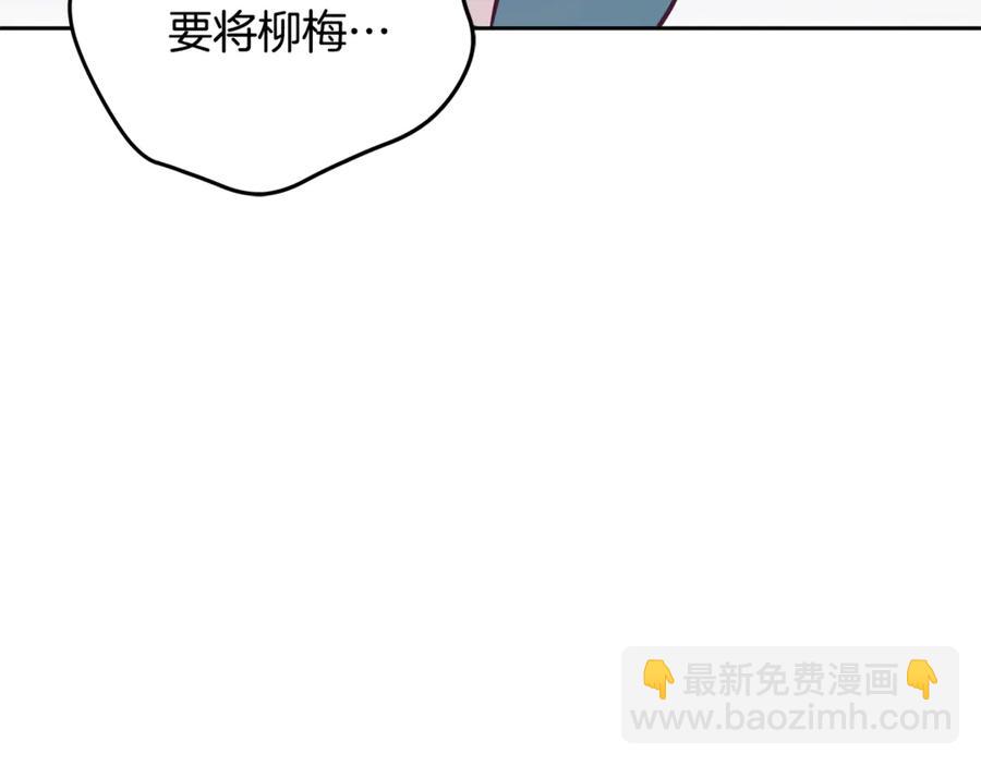 ☕爱妃，你的刀掉了 第50话 色诱探敌 第40页