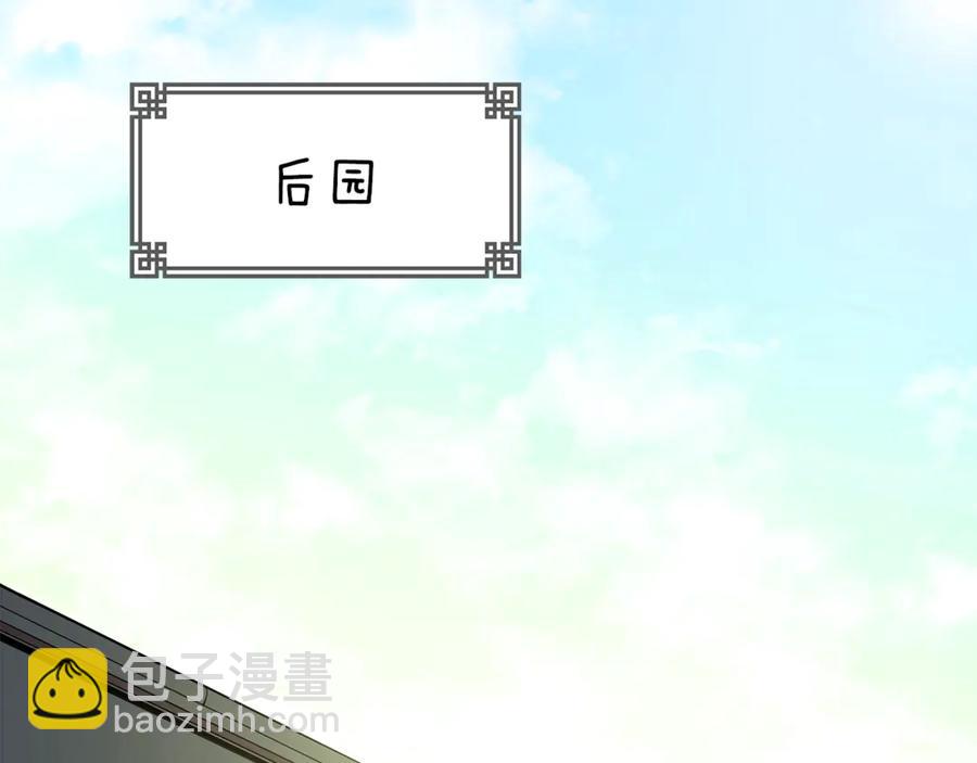☕爱妃，你的刀掉了 第50话 色诱探敌 第42页