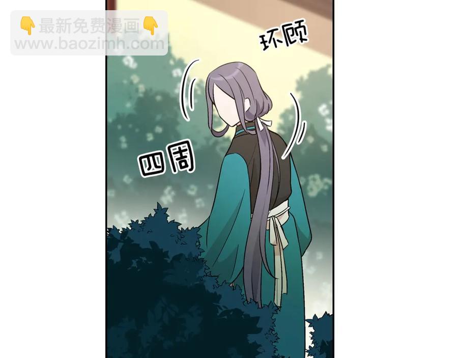 ☕爱妃，你的刀掉了 第50话 色诱探敌 第46页