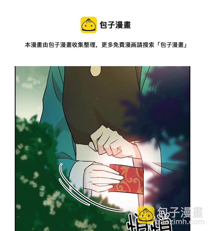 ☕爱妃，你的刀掉了 第50话 色诱探敌 第49页