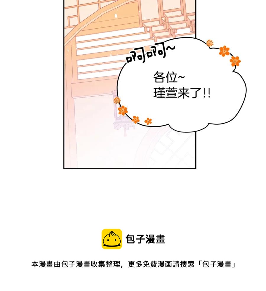 ☕爱妃，你的刀掉了 第50话 色诱探敌 第5页