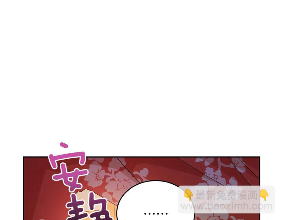☕爱妃，你的刀掉了 第50话 色诱探敌 第6页