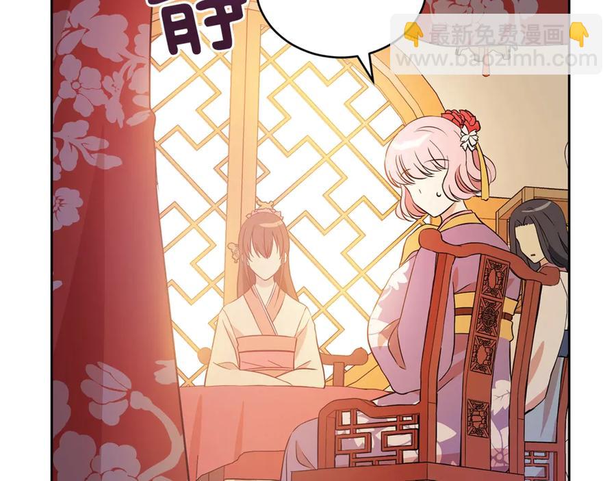 ☕爱妃，你的刀掉了 第50话 色诱探敌 第7页