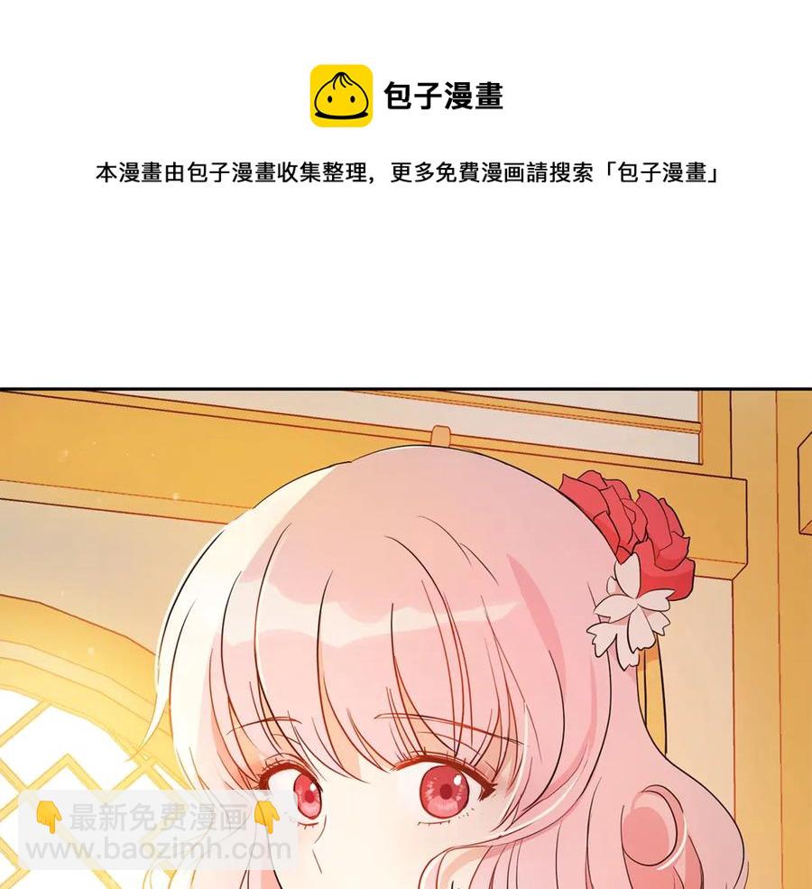 ☕爱妃，你的刀掉了 第50话 色诱探敌 第9页