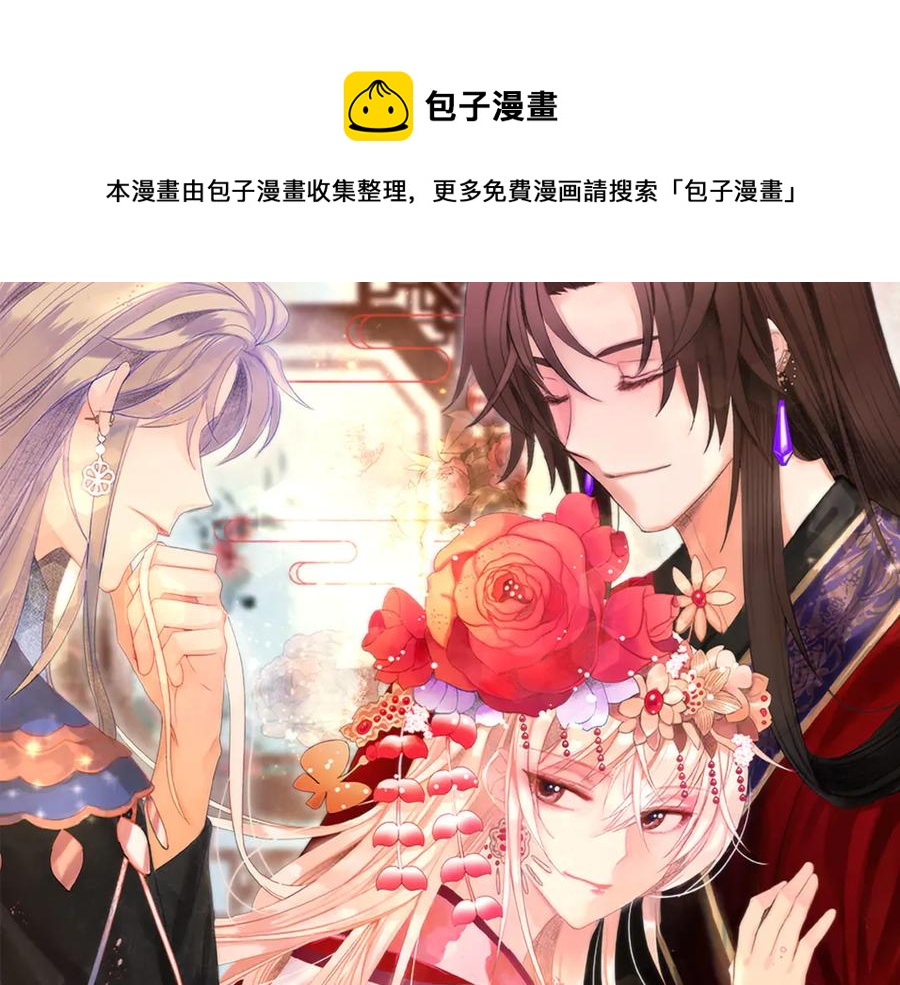 ☕爱妃，你的刀掉了 第52话 到此为止吧 第1页