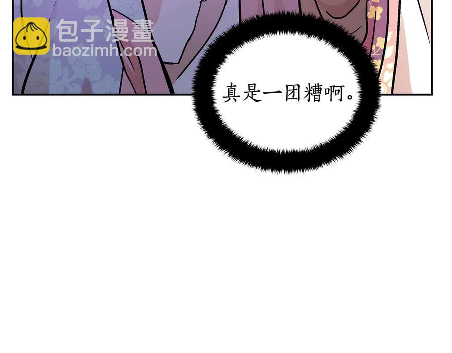 ☕爱妃，你的刀掉了 第52话 到此为止吧 第12页