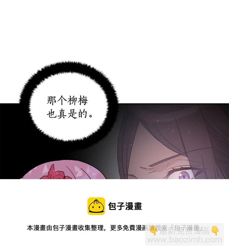 ☕爱妃，你的刀掉了 第52话 到此为止吧 第13页