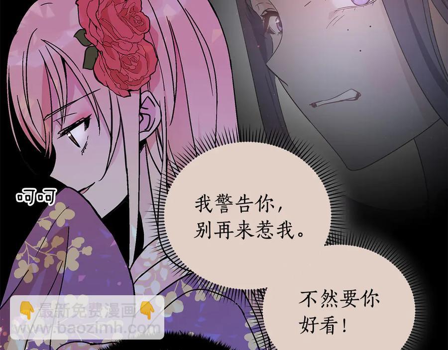 ☕爱妃，你的刀掉了 第52话 到此为止吧 第14页