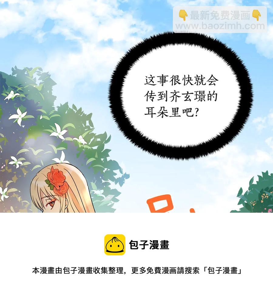 ☕爱妃，你的刀掉了 第52话 到此为止吧 第17页