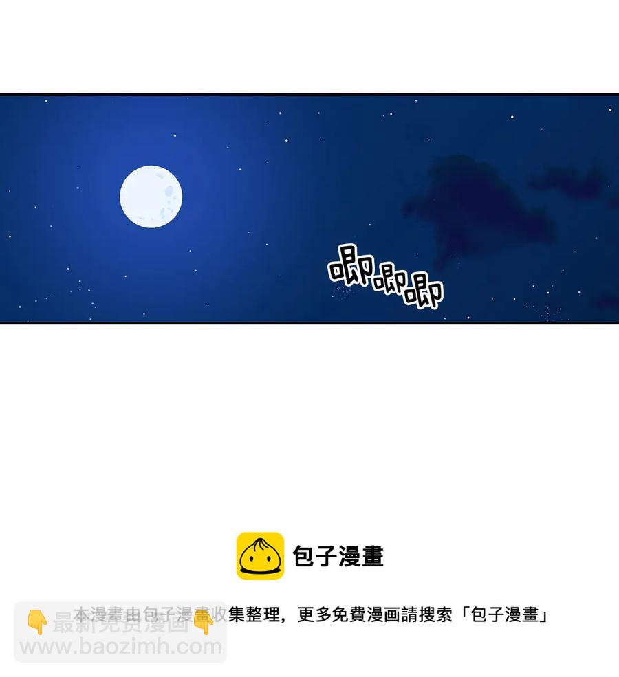 ☕爱妃，你的刀掉了 第52话 到此为止吧 第21页