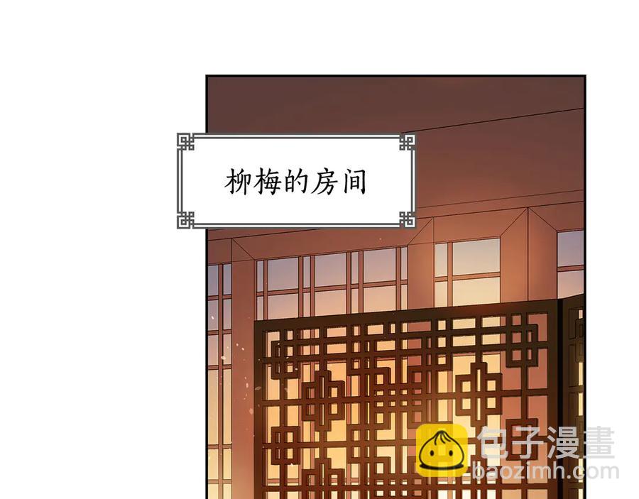 ☕爱妃，你的刀掉了 第52话 到此为止吧 第24页