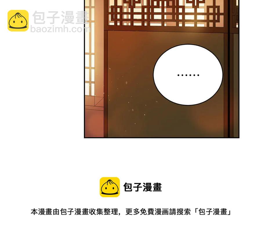 ☕爱妃，你的刀掉了 第52话 到此为止吧 第25页