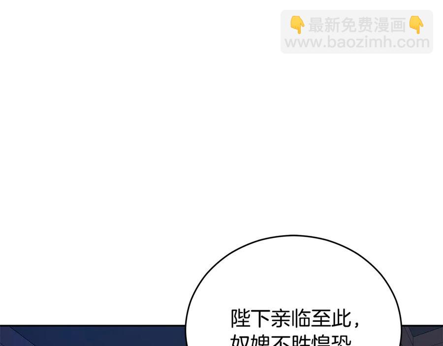 ☕爱妃，你的刀掉了 第52话 到此为止吧 第26页