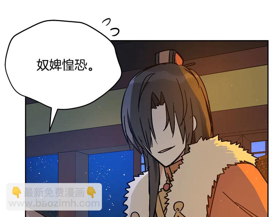 ☕爱妃，你的刀掉了 第52话 到此为止吧 第35页