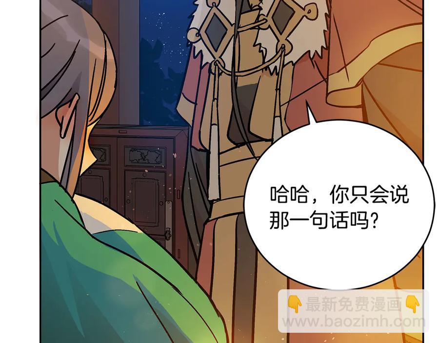☕爱妃，你的刀掉了 第52话 到此为止吧 第36页