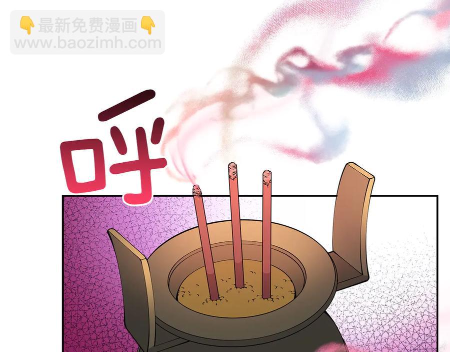 ☕爱妃，你的刀掉了 第52话 到此为止吧 第38页