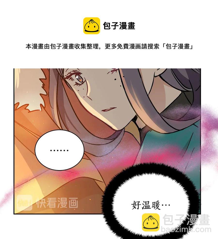 ☕爱妃，你的刀掉了 第52话 到此为止吧 第45页