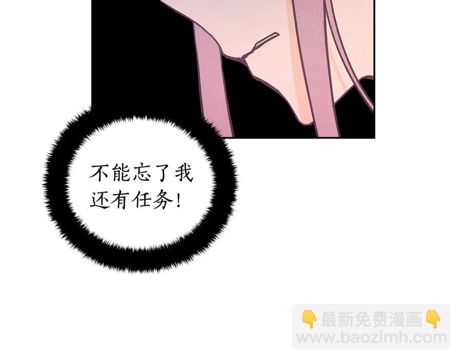 ☕爱妃，你的刀掉了 第52话 到此为止吧 第48页