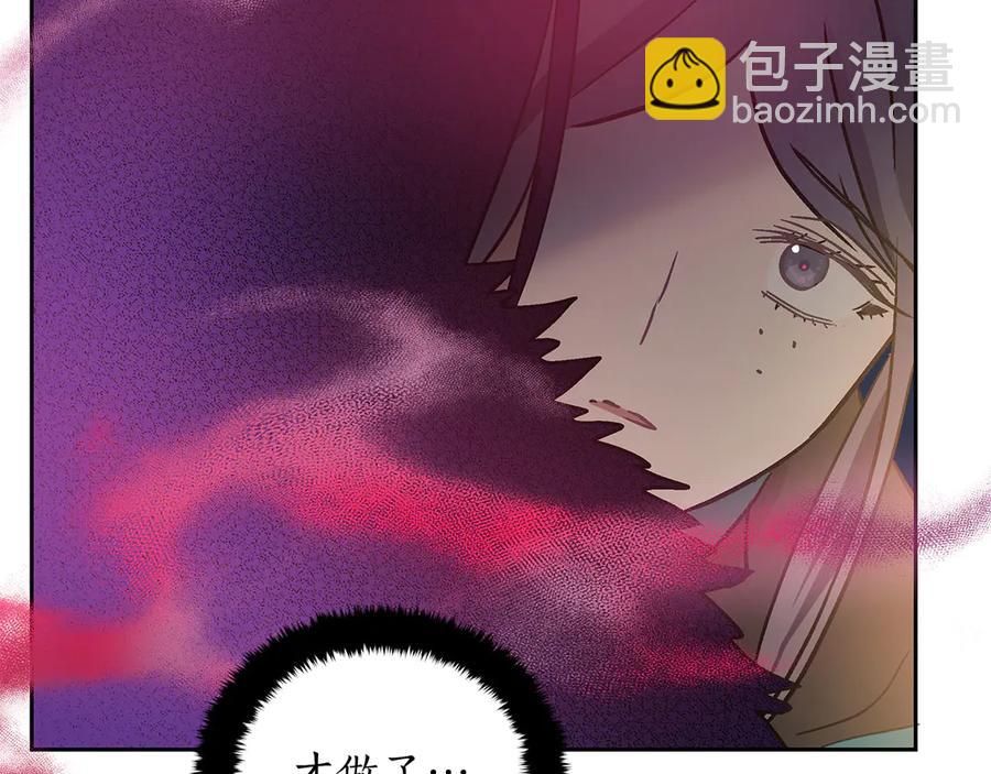 ☕爱妃，你的刀掉了 第52话 到此为止吧 第50页