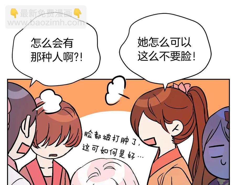 ☕爱妃，你的刀掉了 第52话 到此为止吧 第8页