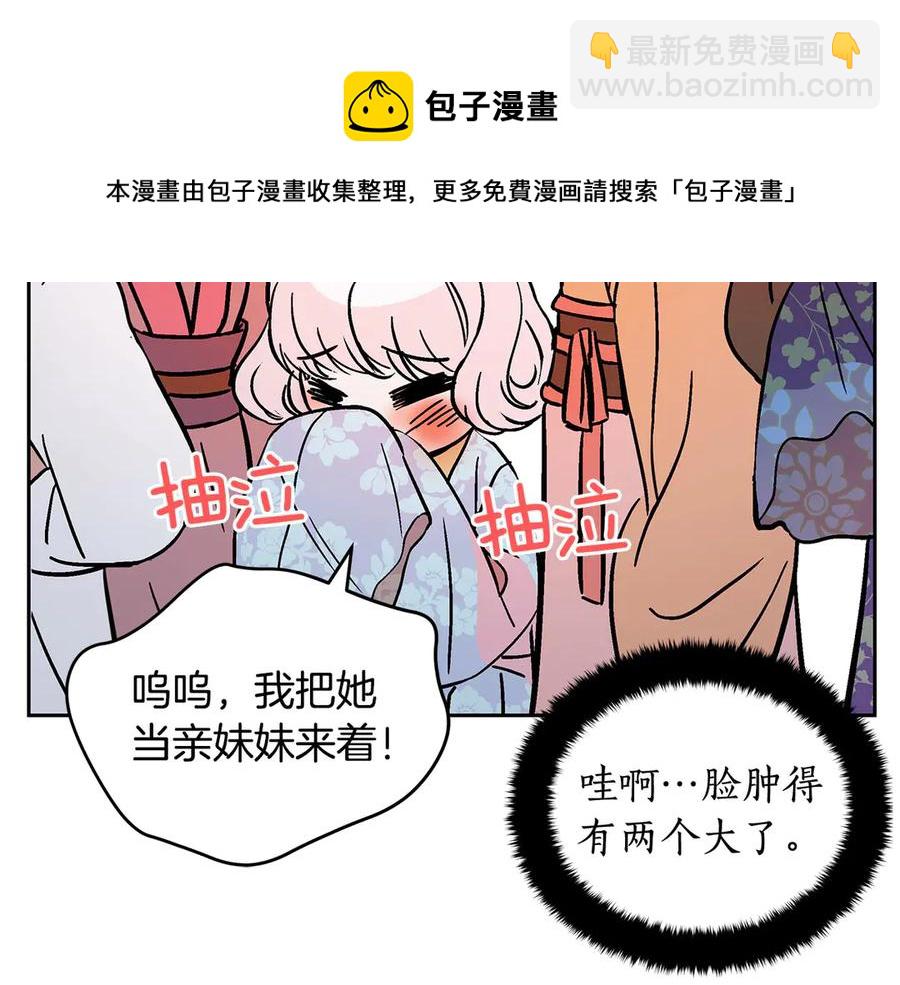 ☕爱妃，你的刀掉了 第52话 到此为止吧 第9页