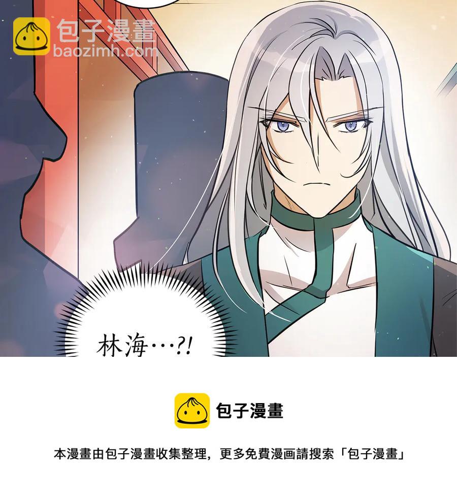 ☕爱妃，你的刀掉了 第54话 无礼的举动 第17页