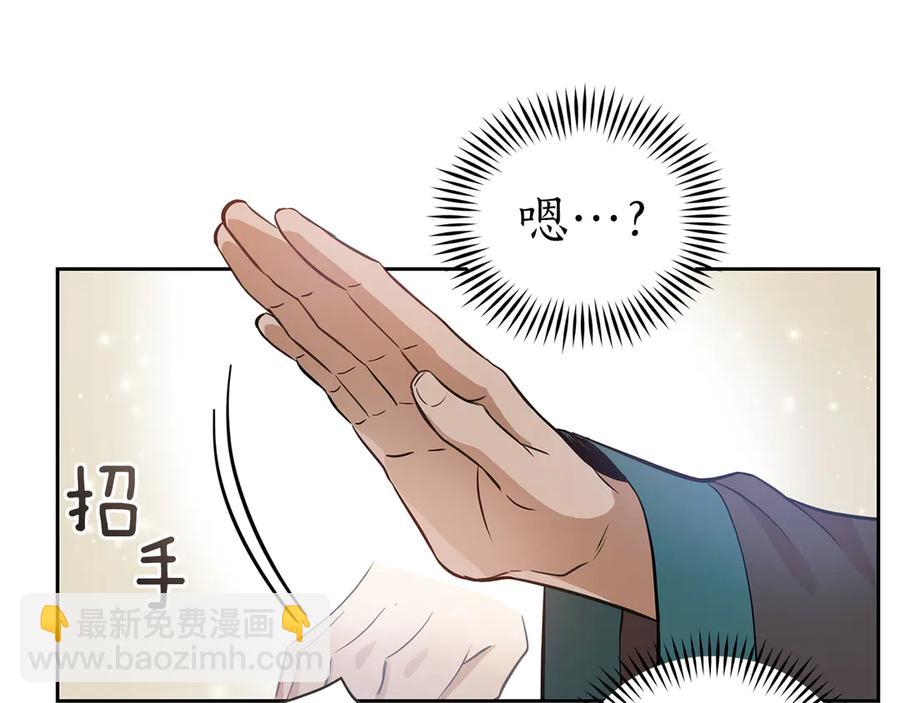 ☕爱妃，你的刀掉了 第54话 无礼的举动 第20页