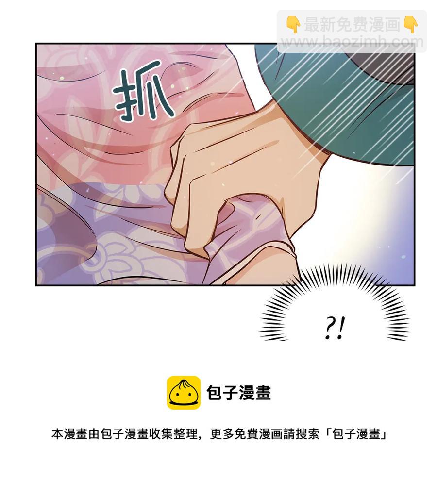 ☕爱妃，你的刀掉了 第54话 无礼的举动 第25页