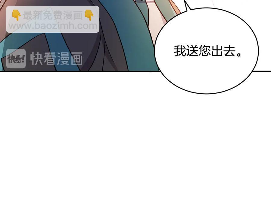 ☕爱妃，你的刀掉了 第54话 无礼的举动 第31页
