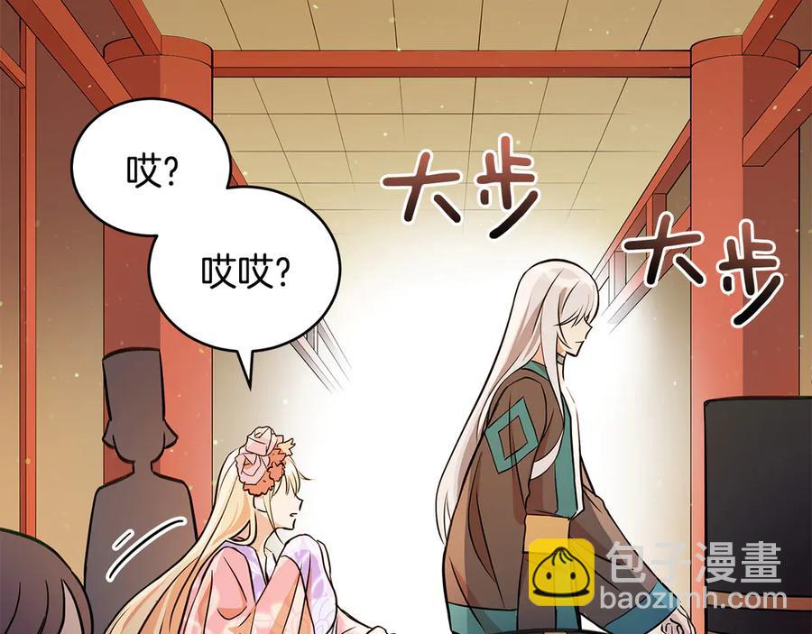 ☕爱妃，你的刀掉了 第54话 无礼的举动 第34页
