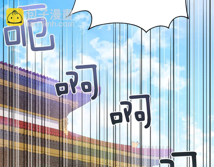 ☕爱妃，你的刀掉了 第54话 无礼的举动 第38页