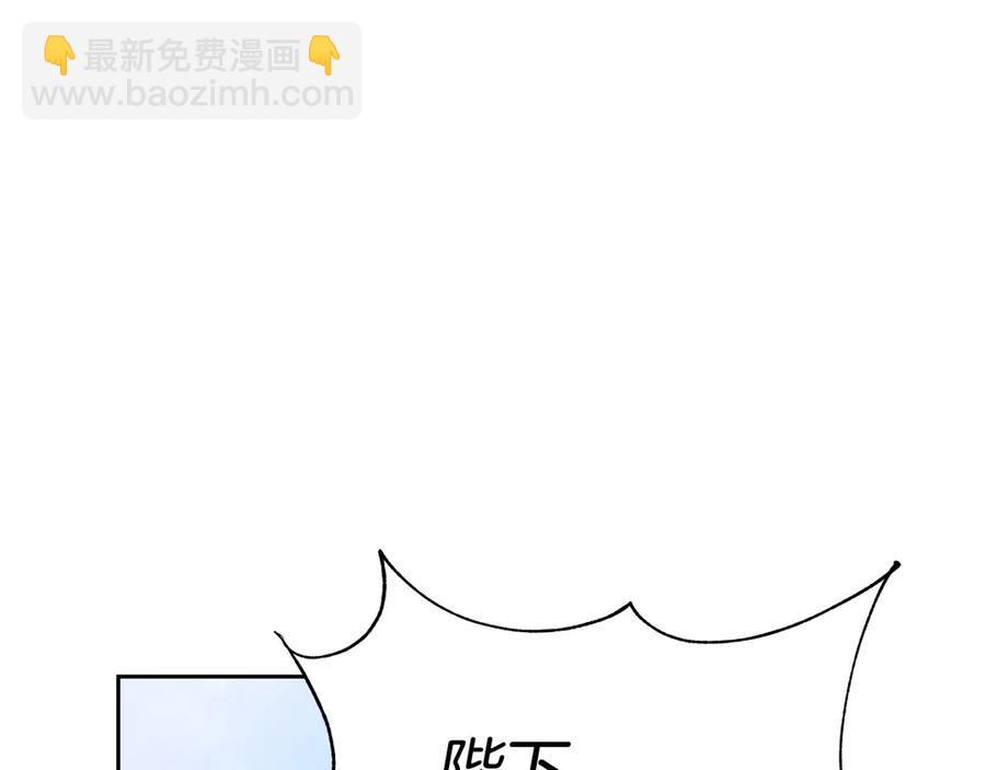☕爱妃，你的刀掉了 第54话 无礼的举动 第4页