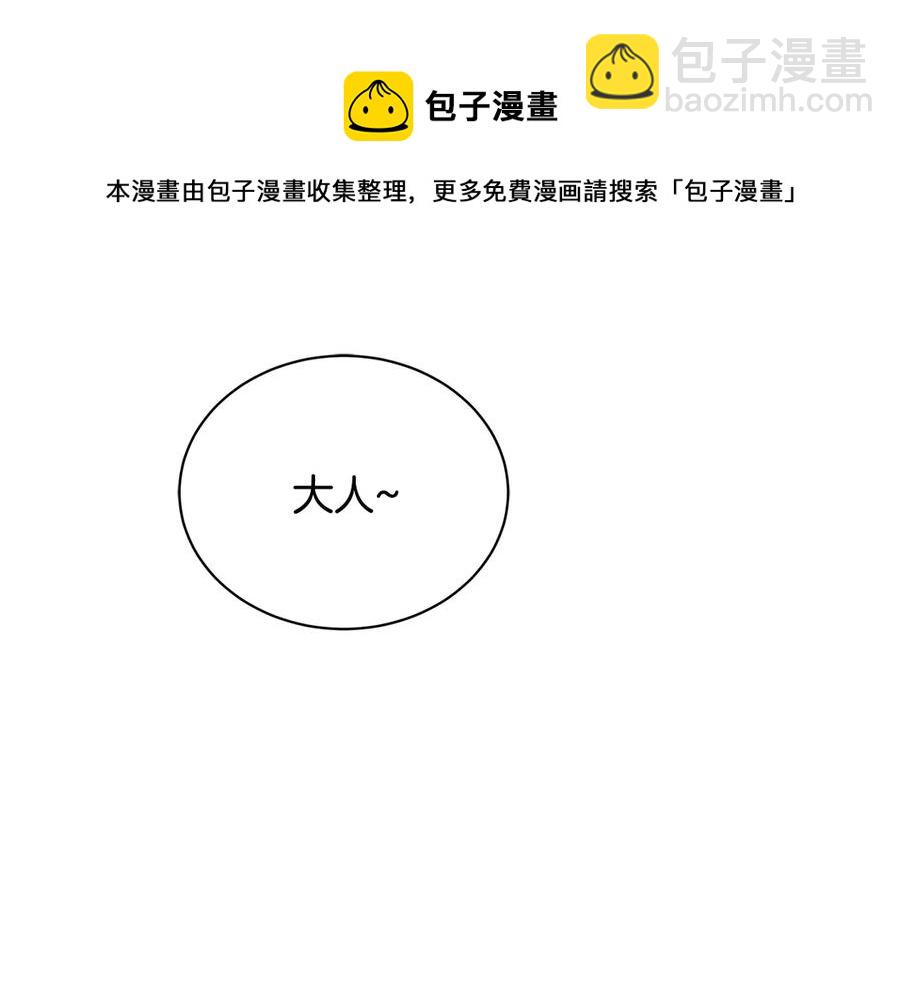 ☕爱妃，你的刀掉了 第54话 无礼的举动 第41页
