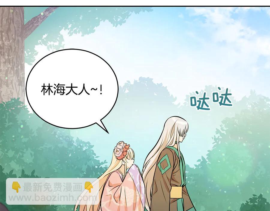 ☕爱妃，你的刀掉了 第54话 无礼的举动 第42页