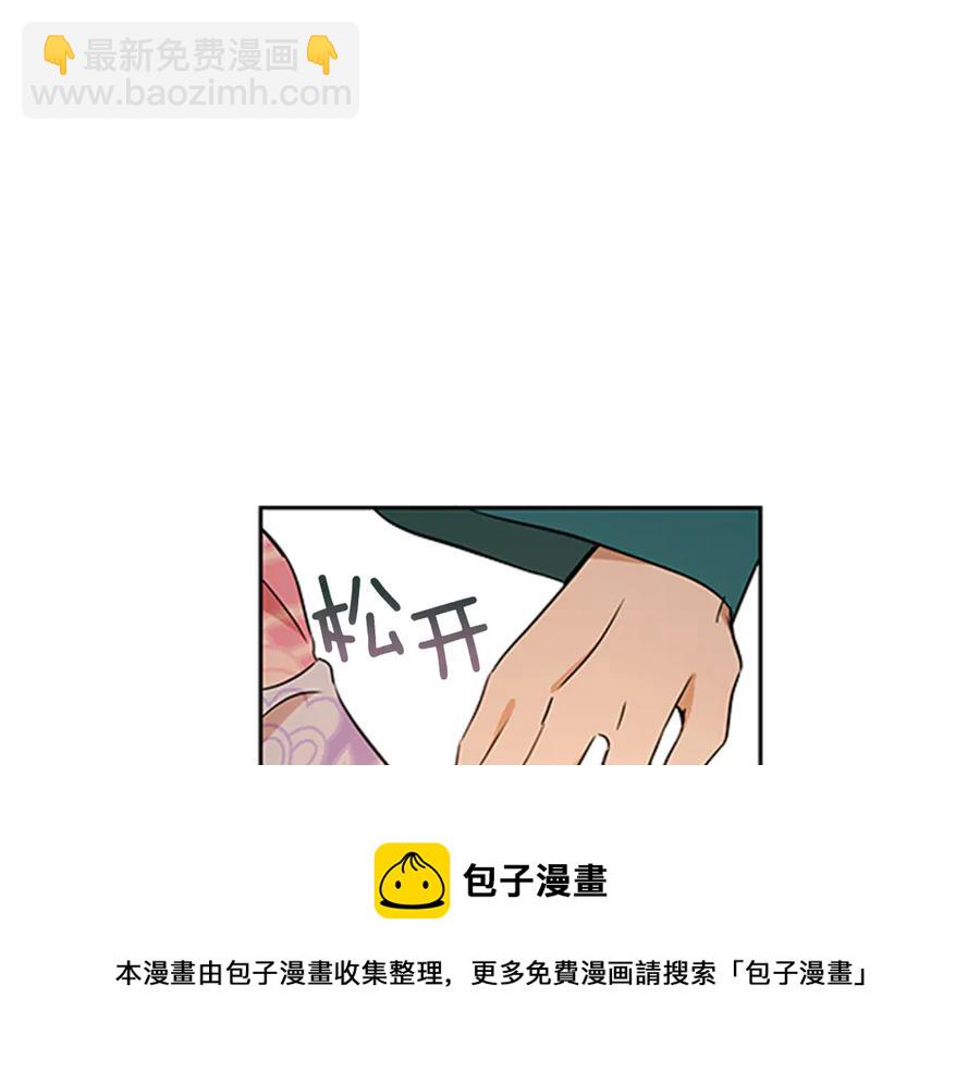 ☕爱妃，你的刀掉了 第54话 无礼的举动 第45页