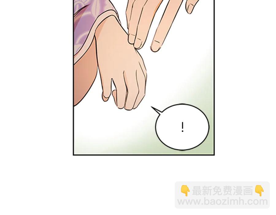 ☕爱妃，你的刀掉了 第54话 无礼的举动 第46页