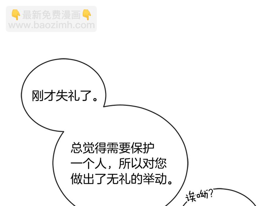 ☕爱妃，你的刀掉了 第54话 无礼的举动 第47页