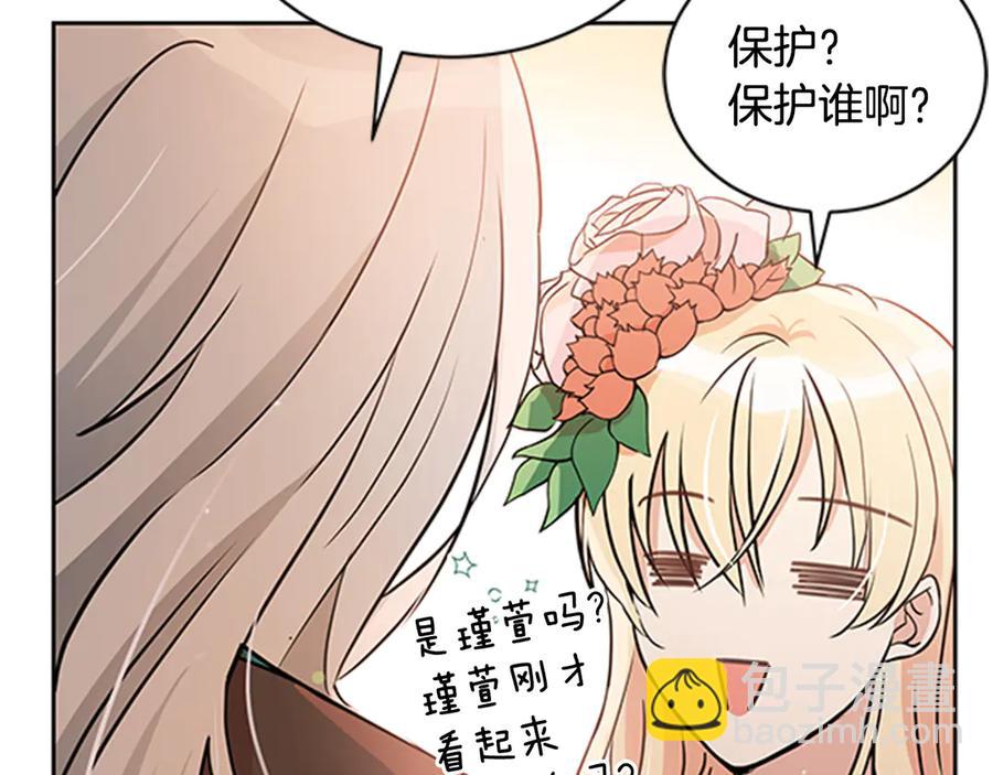 ☕爱妃，你的刀掉了 第54话 无礼的举动 第48页