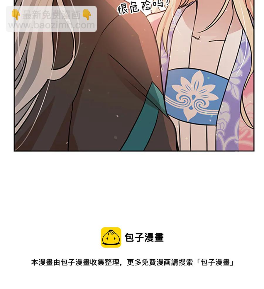 ☕爱妃，你的刀掉了 第54话 无礼的举动 第49页